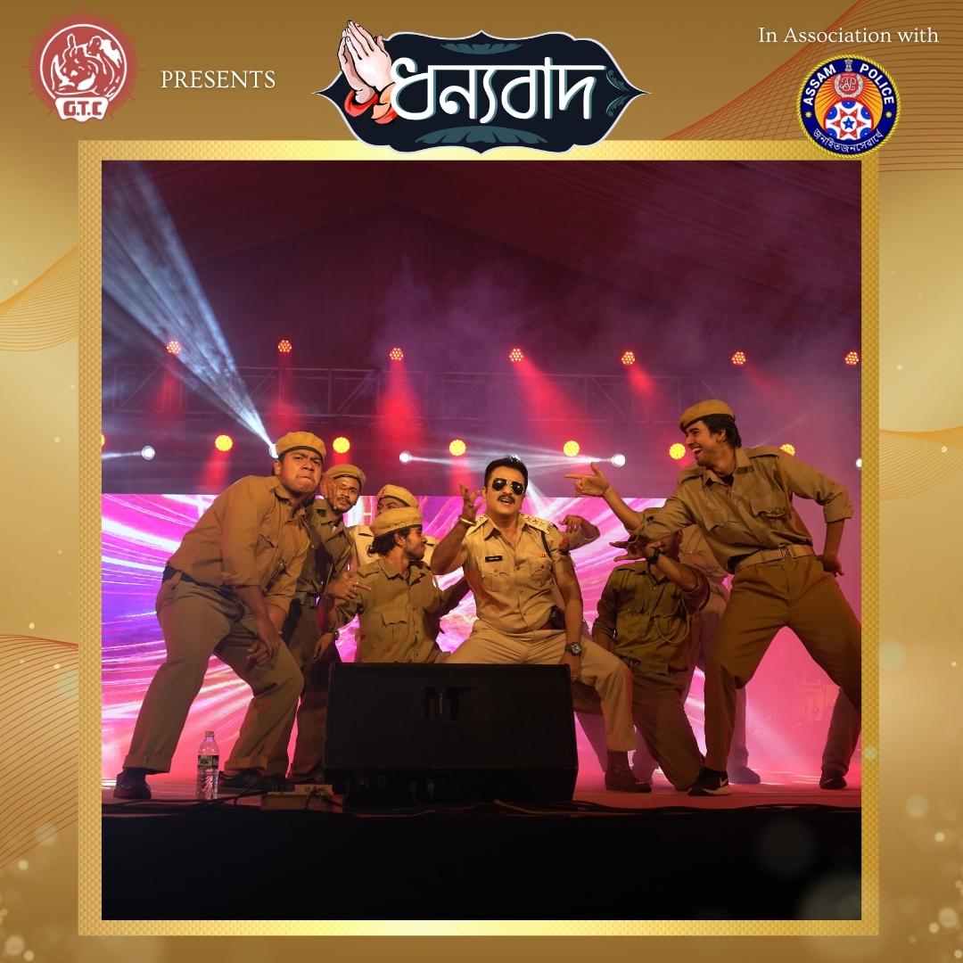 Dhanyabad_event's tweet photo. A powerful performance by Moonmi Phukan, Dibyajyoti Das, Amrita Gogoi, and Team.

Modern Dance- Choreographed by Pankaj Ingti.
@assampolice 
#moderndance #moderndancer #westerndance #assamesefilm #assamesefilmindustry #assamesesong #dhanbad #gauhatitownclub #guwahati #dance https://t.co/dLQwoinQqO