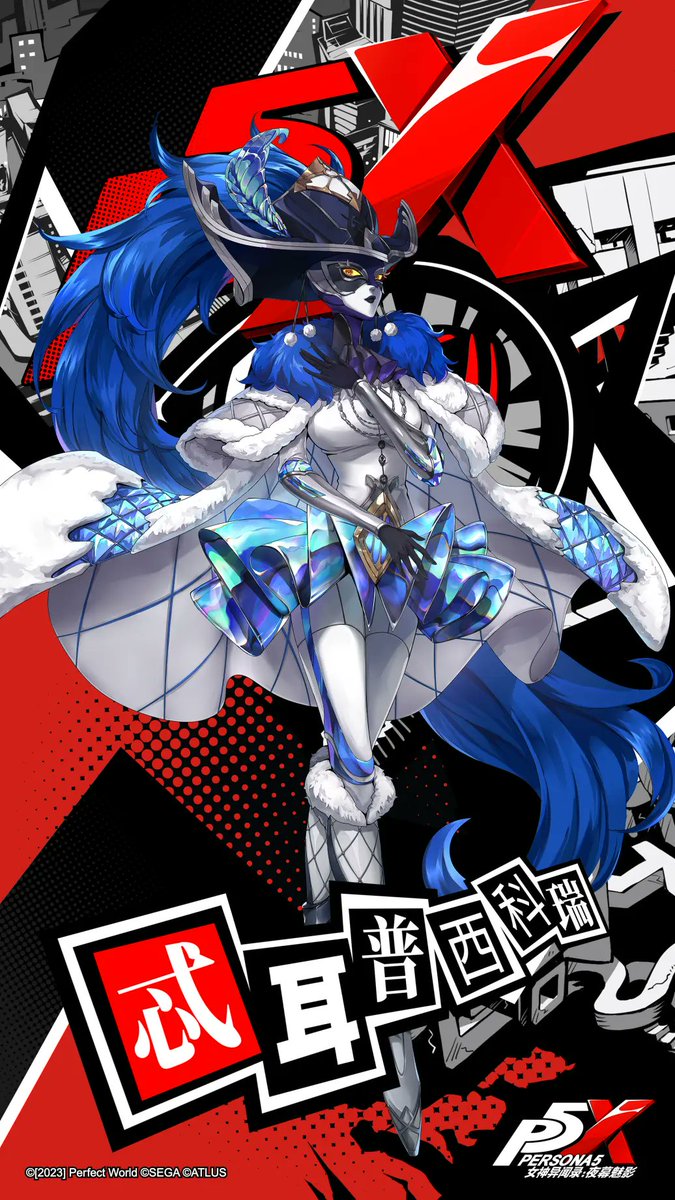 The "Persona IIs" for each respective character:

Seiji - Leucothea (sea goddess)
Mont - Terpsichore (goddess of dance and chorus)
Yuki - Styx (personification of hatred and goddess of oaths)

personacentral.com/p5x-supporting…