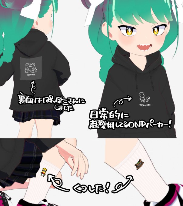 調整完了! くつしたも履き替えました! 