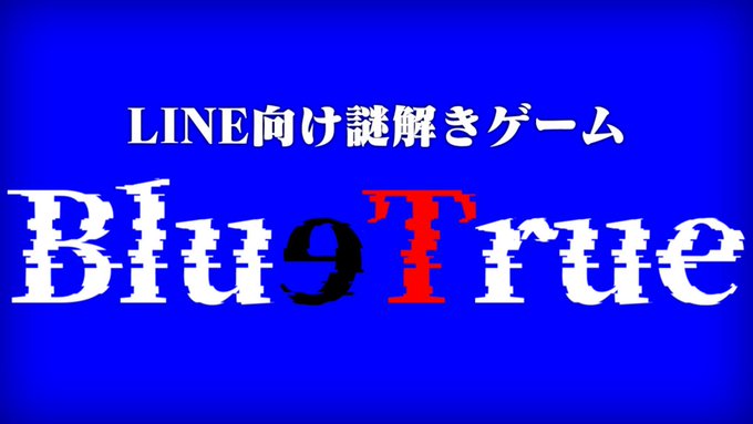 BlueTrue