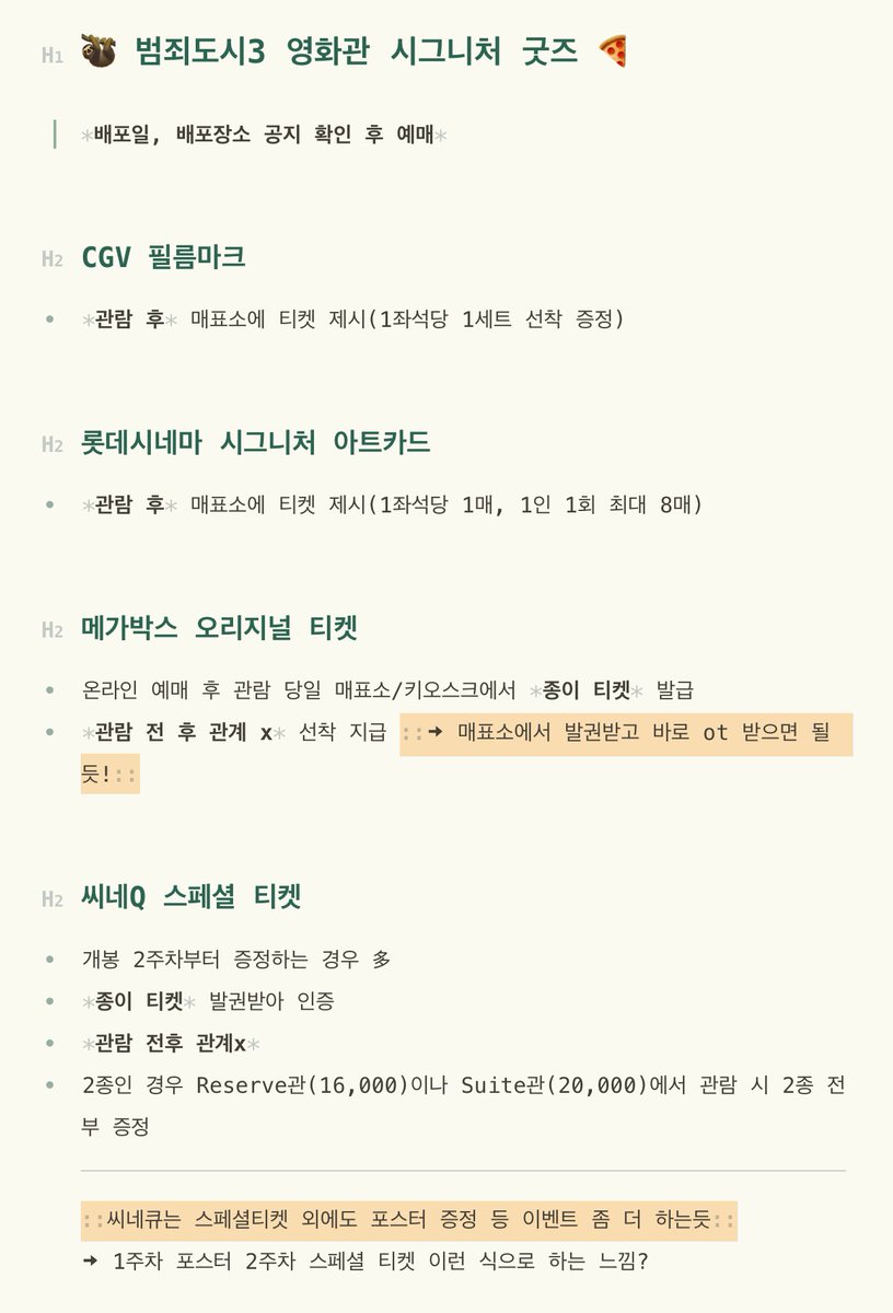 _reo0516's tweet photo. 🚨범도3 5월개봉🚨🚨범도3 5월개봉🚨🚨범도3 5월개봉🚨🚨범도3 5월개봉🚨🚨범도3 5월개봉🚨

영화관 시그니처 굿즈 정리햇습니다(범도2는 했던데 3도 하겟죠..?🥺 제발) 잘못된 정보나 추가 사항은 답글달아주시면 감사하겠습니다🫶 https://t.co/ruQ2UJ87ol