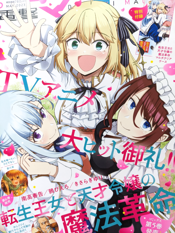 3/27発売の電撃マオウ5月号に豚のレバーは加熱しろコミカライズ24話が掲載されています!
よろしくお願いします! 