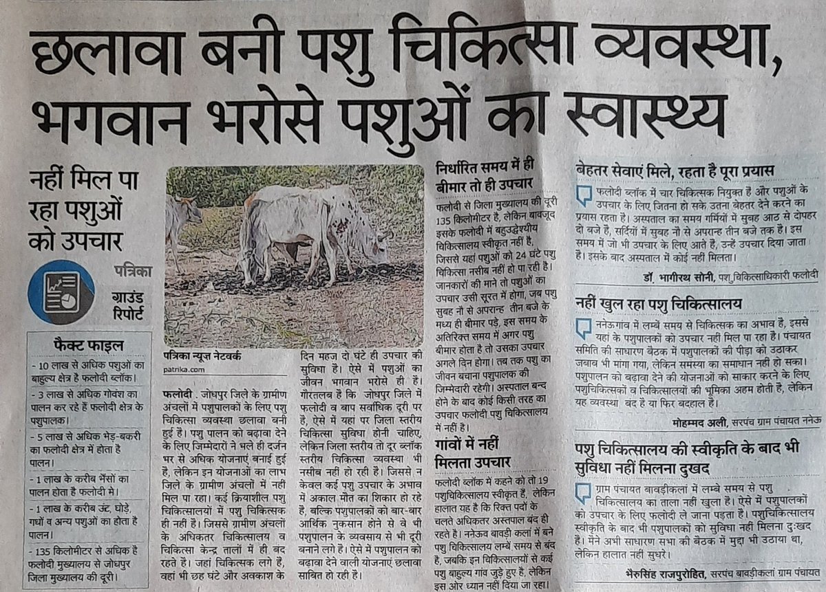 #पशुचिकित्सक_भर्ती_पूरी_करो
#पशुचिकित्सक_भर्ती_पूरी_करो
#पशुचिकित्सक_भर्ती_पूरी_करो
<a href="/artizzzz/">Arti Dogra</a>
<a href="/KatariaLalchand/">Lalchand Kataria</a> <a href="/ashokgehlot51/">Ashok Gehlot</a> <a href="/drsanjeevbalyan/">Dr. Sanjeev Balyan</a> <a href="/TheUpenYadav/">Upen Yadav (मोदी का परिवार)</a> <a href="/Manoj_Meena78/">मनोज कुमार मीणा</a> <a href="/bharatbeniwal_/">BHARAT BENIWAL</a> 
<a href="/rpbreakingnews/">Rajasthan Patrika</a> <a href="/anchorsumit_/">sumit choudhary</a> <a href="/AAPRajasthan/">AAP Rajasthan</a>