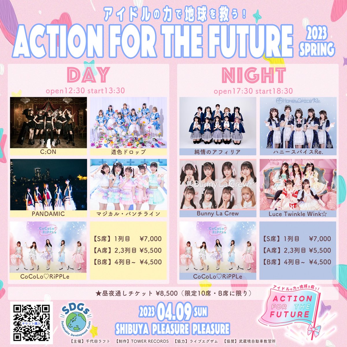 DAYのheadlinerはマジパン！👍👏 