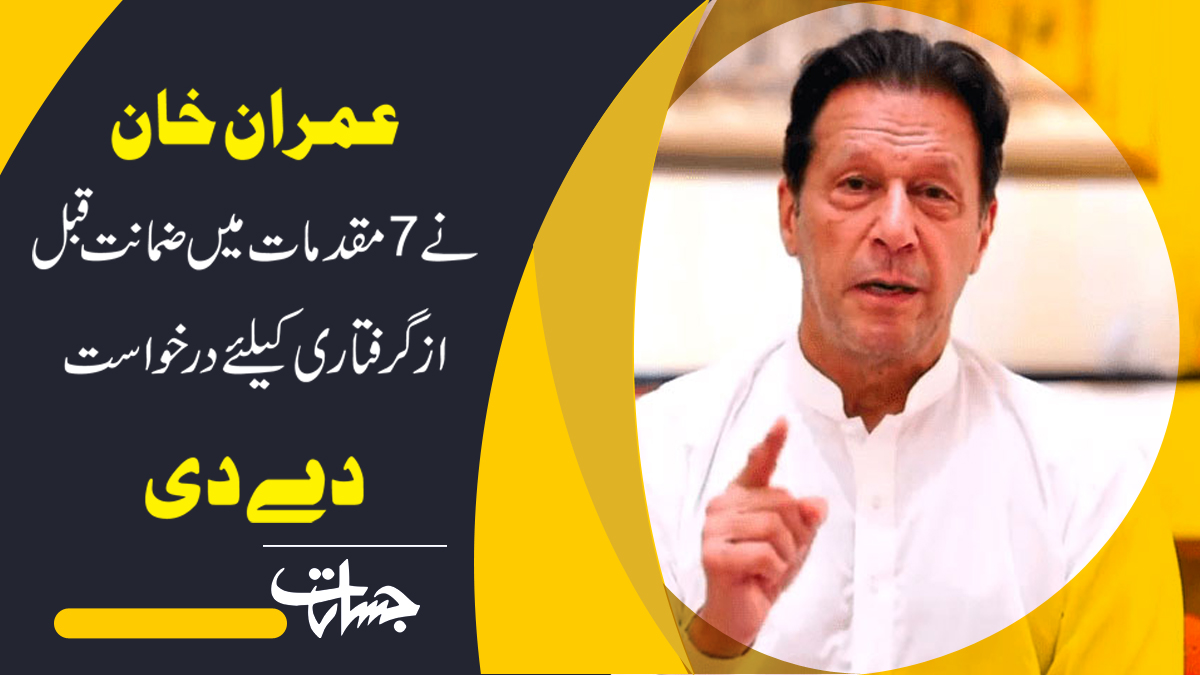 ExpressLiveNews's tweet image. مزید پڑھیۓ:
عمران خان نے 7 مقدمات میں ضمانت قبل از گرفتاری کیلئے درخواست دے دی
jasarat.com/2023/03/27/imr…
#ImranKhan 
#applied 
#Casestudy