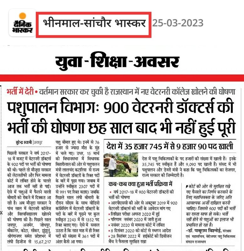 #पशुचिकित्सक_भर्ती_पूरी_करो
#पशुचिकित्सक_भर्ती_पूरी_करो
#पशुचिकित्सक_भर्ती_पूरी_करो
#पशुचिकित्सक_भर्ती_पूरी_करो
#पशुचिकित्सक_भर्ती_पूरी_करो
<a href="/KatariaLalchand/">Lalchand Kataria</a> <a href="/ashokgehlot51/">Ashok Gehlot</a> <a href="/drsanjeevbalyan/">Dr. Sanjeev Balyan</a> <a href="/TheUpenYadav/">Upen Yadav (मोदी का परिवार)</a> <a href="/Manoj_Meena78/">मनोज कुमार मीणा</a> <a href="/bharatbeniwal_/">BHARAT BENIWAL</a> 
<a href="/rpbreakingnews/">Rajasthan Patrika</a> <a href="/anchorsumit_/">sumit choudhary</a> <a href="/AAPRajasthan/">AAP Rajasthan</a>