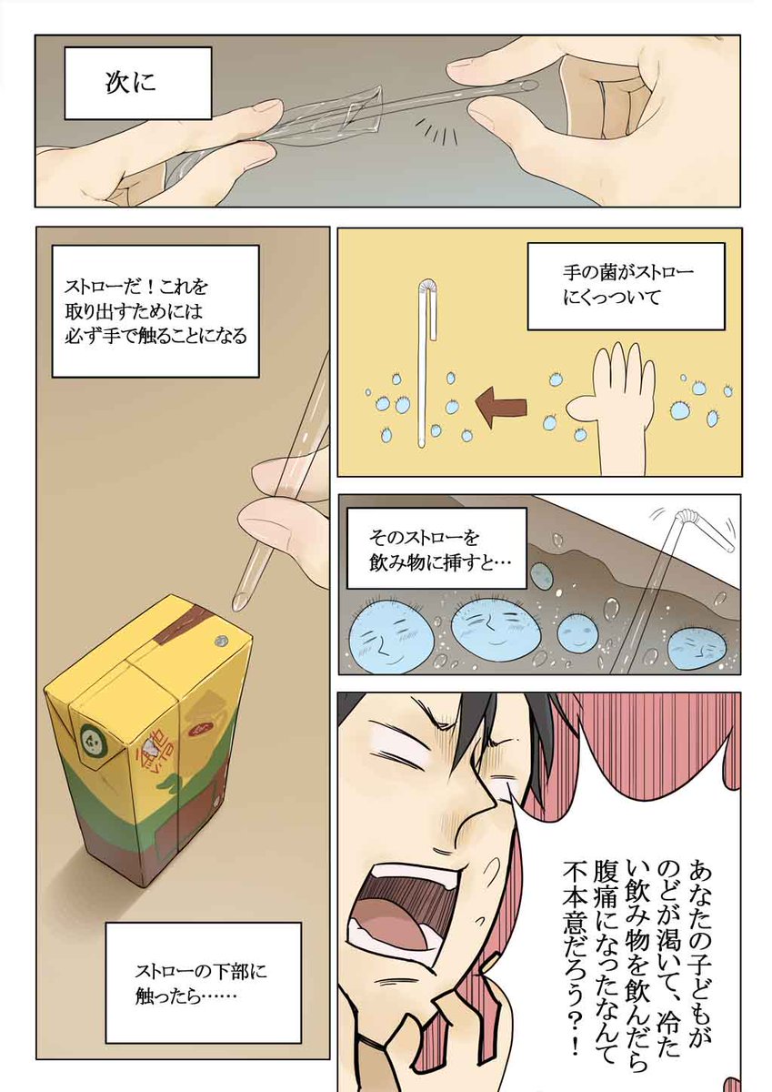 『ストロー』(作:黄明宇)(2/4)
紙パックジュースのストロー、というよりもストローの袋をどうするかという問題。ポイ捨ては絶対に許さないという姿勢は立派ですが、なんだかとてもめんどくさい感じが……
#漫画が読めるハッシュタグ #中国漫画