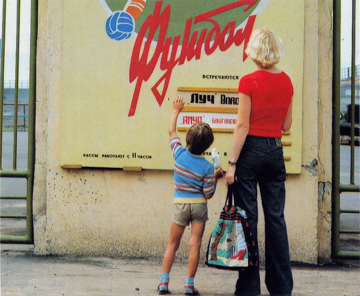 NOSTALGIA_SU's tweet image. #ностальгия #Владивосток_1979_год