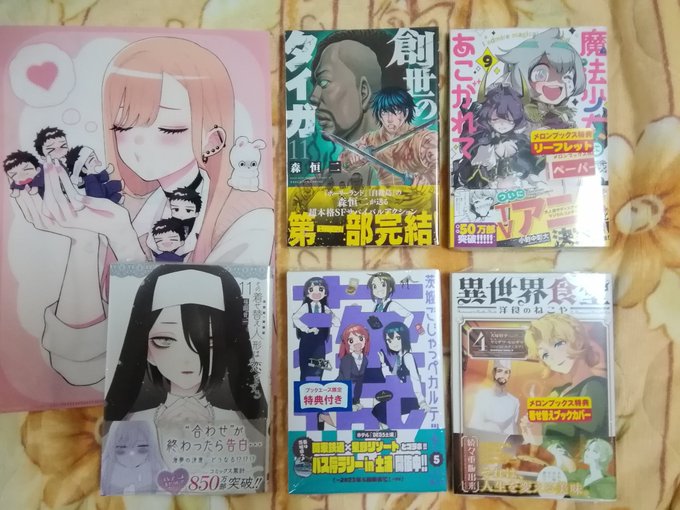 #今日買った漫画①茨城ごじゃっペカルテット　5巻　マンガワンで読めます。②創世のタイガ　11巻③異世界食堂 ～洋食のねこ