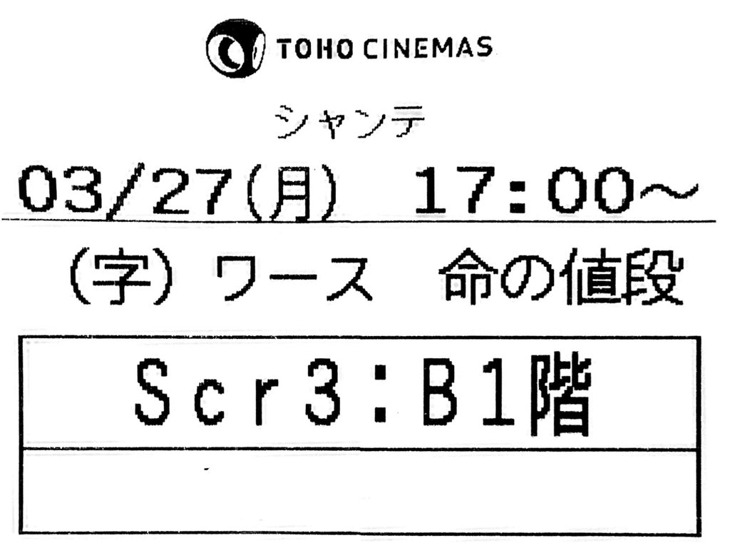 maremarecat's tweet photo. ワース 命の値段
@WORTH_MOVIE
https://t.co/G2JtlTqOer
Worth
#ワース命の値段
2019/アメリカ
配給/@longride_movie
@tohocinemas_m シャンテ
2023.3.27 17:00
#SaraColangelo #MichaelKeaton
#StanleyTucci #AmyRyan
#TateDonovan #TaliaBalsam
#ShunoriRamanathan
#LauraBenanti https://t.co/sykMj9EdwB