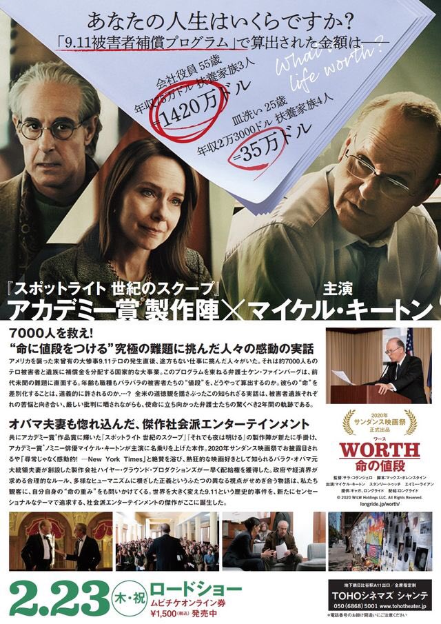 maremarecat's tweet photo. ワース 命の値段
@WORTH_MOVIE
https://t.co/G2JtlTqOer
Worth
#ワース命の値段
2019/アメリカ
配給/@longride_movie
@tohocinemas_m シャンテ
2023.3.27 17:00
#SaraColangelo #MichaelKeaton
#StanleyTucci #AmyRyan
#TateDonovan #TaliaBalsam
#ShunoriRamanathan
#LauraBenanti https://t.co/sykMj9EdwB
