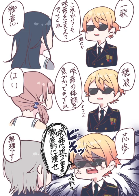 天馬司令官
 #prsk_FA 