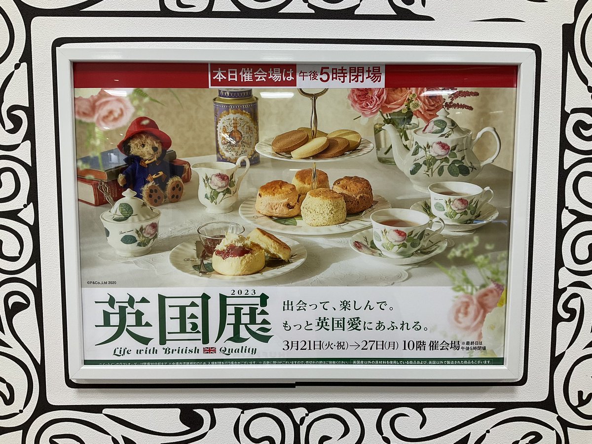 Nagoya Sugar Art Gallery(tomokosugar) Twilog