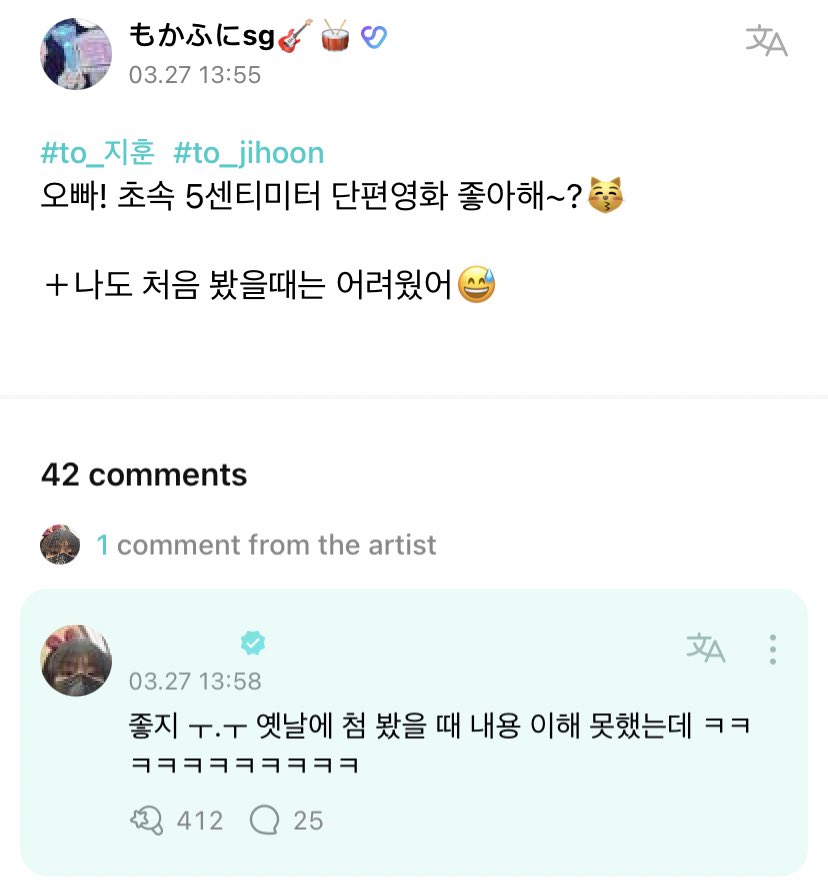 teuverse_id's tweet image. [TRANS] 🐶
270323

OP : kak! suka film 5 centimeters per second gak~?

🐶 : suka ㅜ.ㅜ dulu pas pertama kali nonton aku gangerti ceritanya wkwkwkwkwk

@treasuremembers