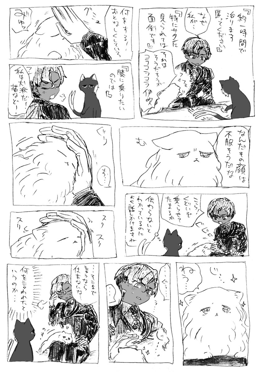 バル留♀メフィ
バトス&MC♀猫化と犬派なのに簡単に絆されるクソチョロいメフィ
バトスもしかしたら動物と話せるかもしれないんけど猫化の影響で能力に制限かかってるってことでココはひとつ 