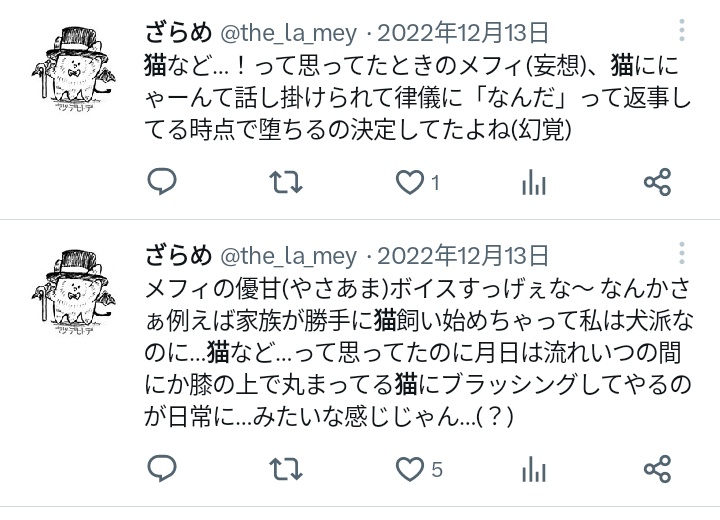 バル留♀メフィ
バトス&MC♀猫化と犬派なのに簡単に絆されるクソチョロいメフィ
バトスもしかしたら動物と話せるかもしれないんけど猫化の影響で能力に制限かかってるってことでココはひとつ 