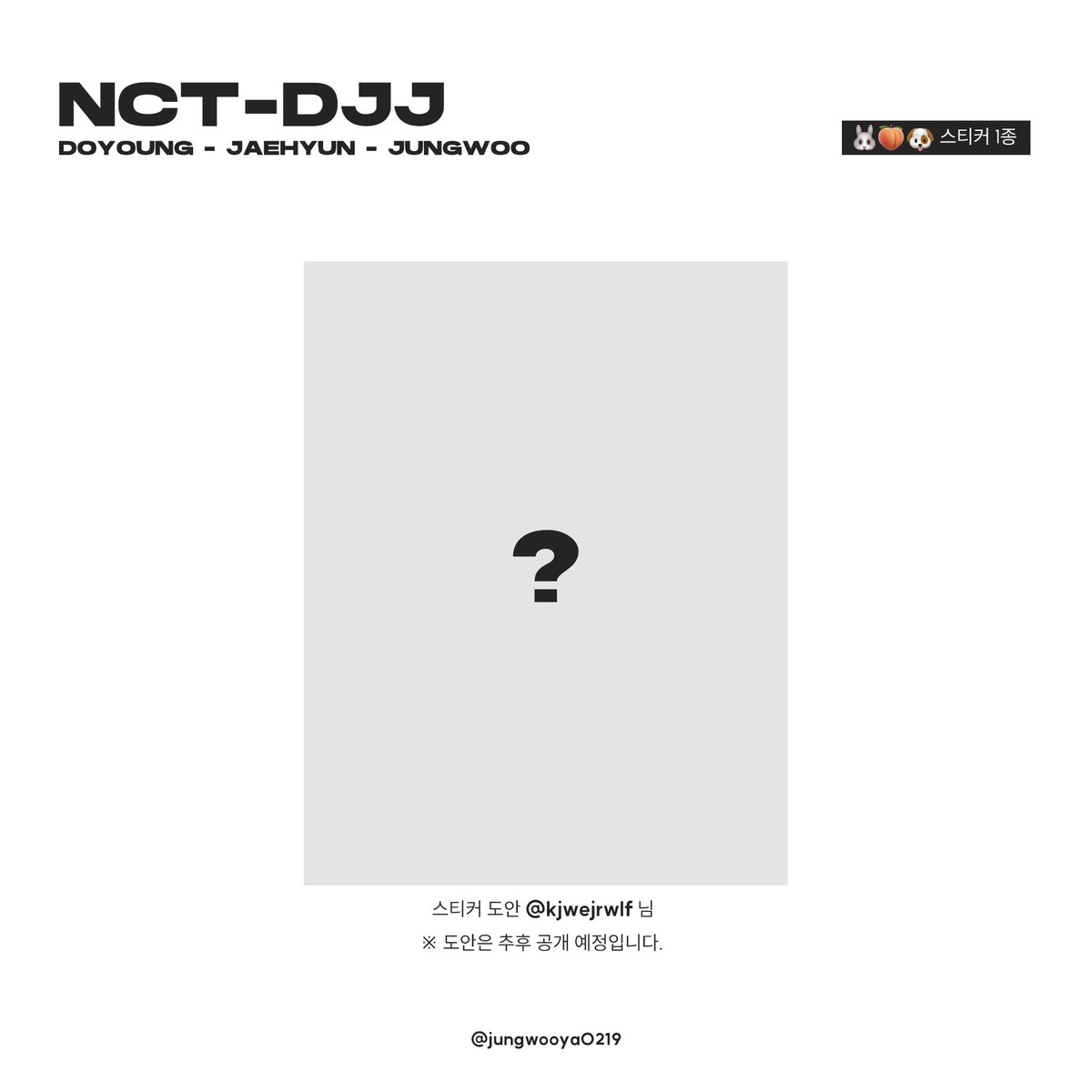 jungwooyaO219's tweet photo. NCT DOJAEJUNG 1st Mini Album #도영 #재현 #정우 공구안내 

🗓 23/03/27 - 23/04/23 낮 12시
🎁 앨범 1장당 도재정 PACK (도무송 6종+양면포카 3종+🐰🍑🐶says 3종+예조님 스티커 1종) 증정
* 특전에 도움을 주신 예조님 감사합니다 ♡

🔗 https://t.co/2P8kCzzoMe

‼️ 타래를 꼭 확인해주세요 ‼️ https://t.co/gWZGUrUAla