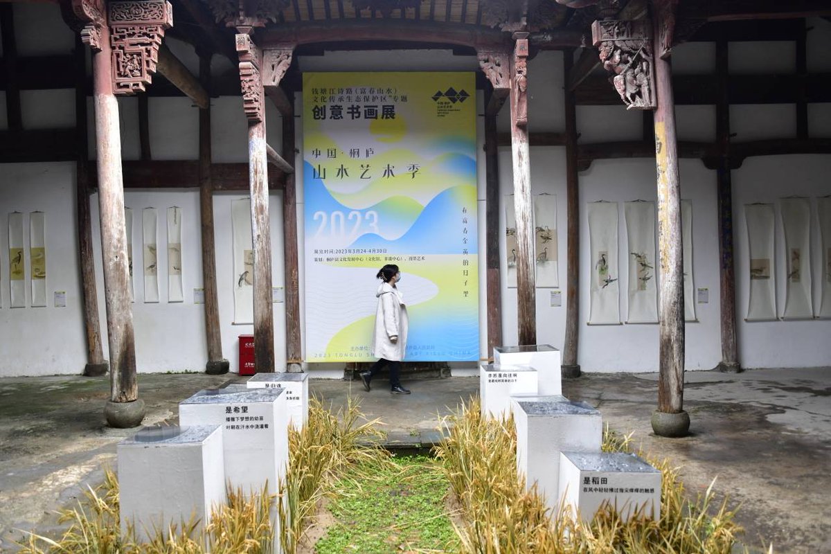 tonglutour's tweet image. The #Meirong Creative Calligraphy and Painting Exhibition awakens the aesthetics of spring. 
#Painting #SpringAesthetics
#忆江南 #富春山居在桐庐 #诗画桐庐
#China #Zhejiang #Hangzhou #Tonglu #FuchunRiver #Tourism #Travel #VisitHangzhou #Beautiful #Dakachina #AmazingChina #Tourist