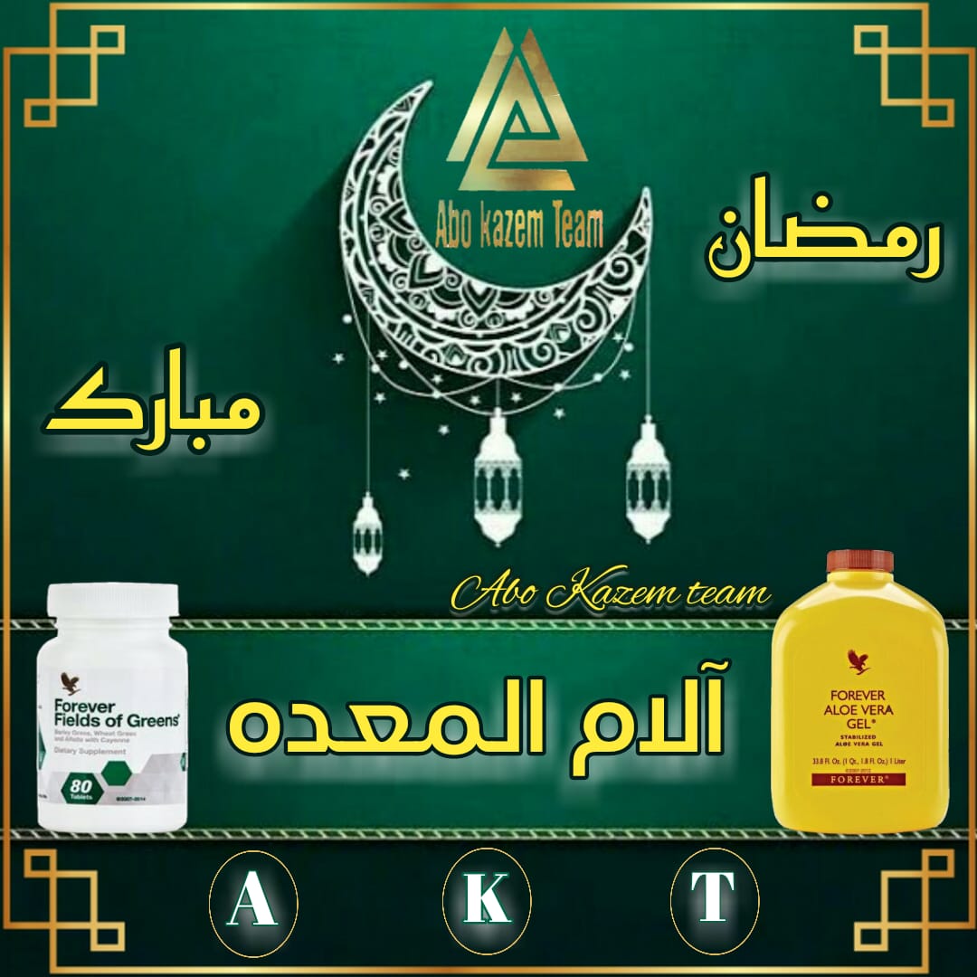#امطار_الكويت

    *✨ألـم الـمـعـدة✨* 

*تأتى للعديد من الافراد* 

*فهى جدااا مؤلمة وصعب علاجها 😔* 

*لتجنب ألم المعده وجدنا الحل*

*مجموعة تساعد الجهاز الهضمي للتخلص من السموم* 

*أطلبه الآن بلا تردد 📩*

─

▂ ▃ ▄ ▅ ▆ ▇ █ █ ▇ ▆ ▅ ▄ ▃ ▂