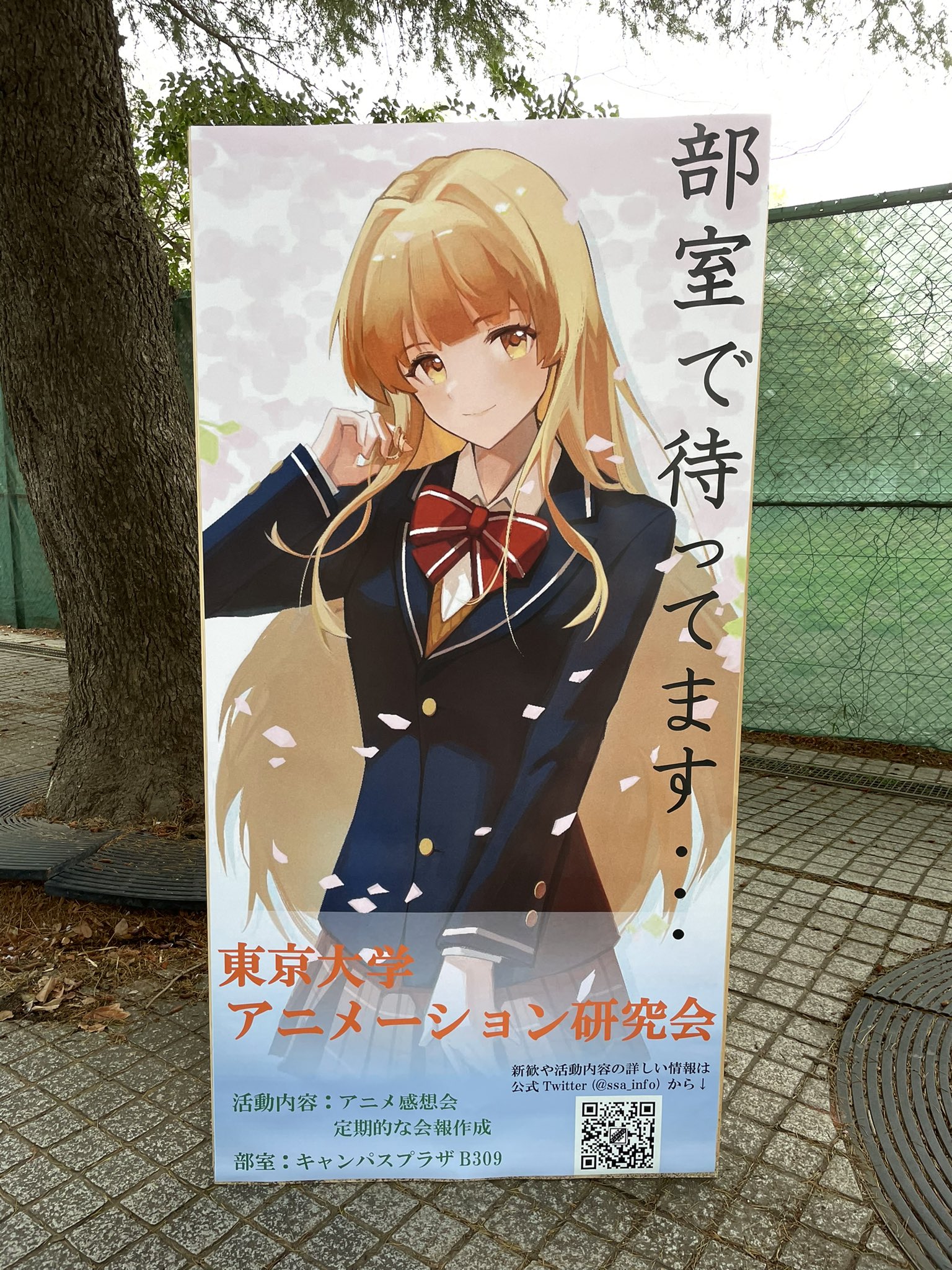 東京大学アニメーション研究会 on X: 
