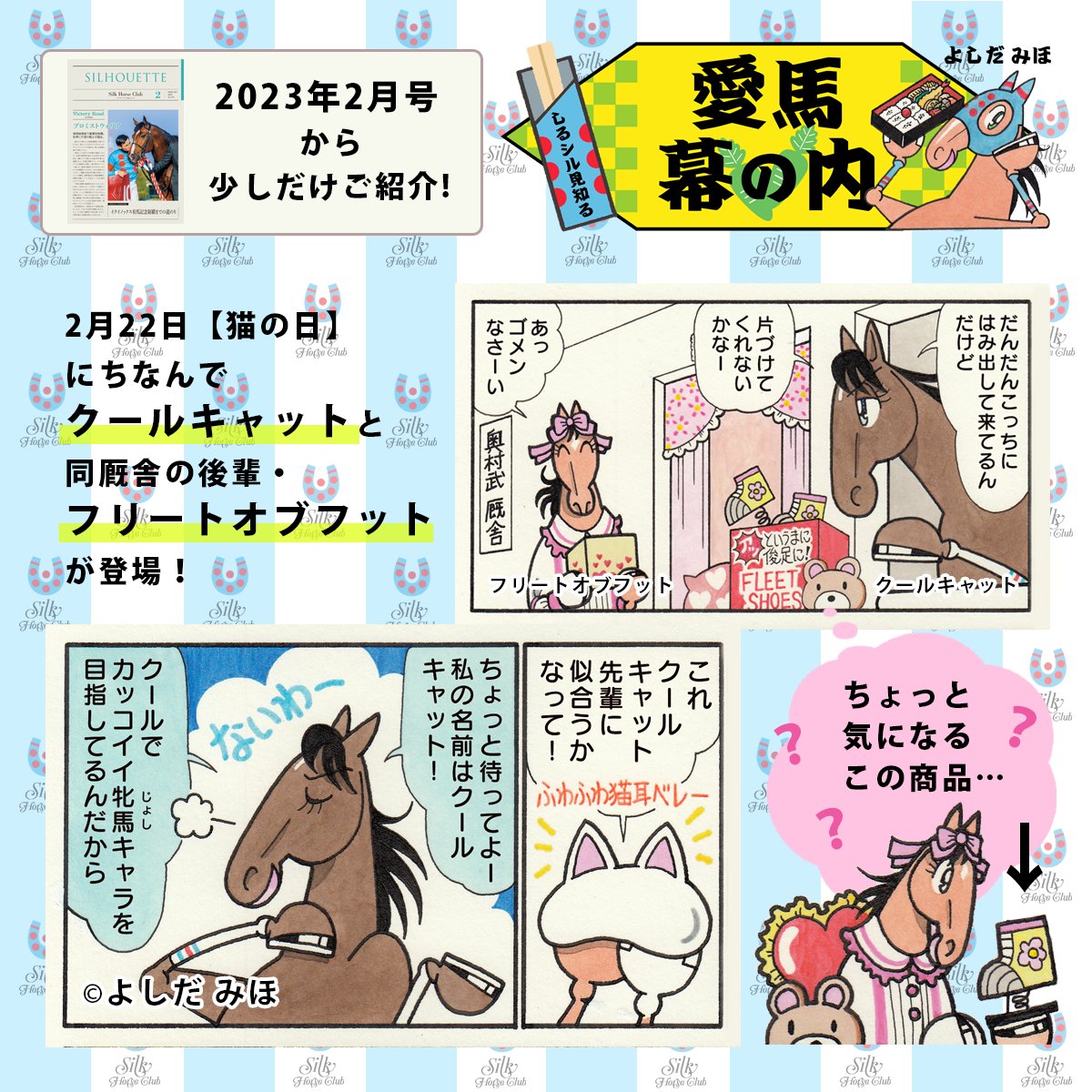 クールでもカワイイ好きなクールキャットちゃんの葛藤😊こそこそしても結局見つかっちゃうクールキャット、好き💕 