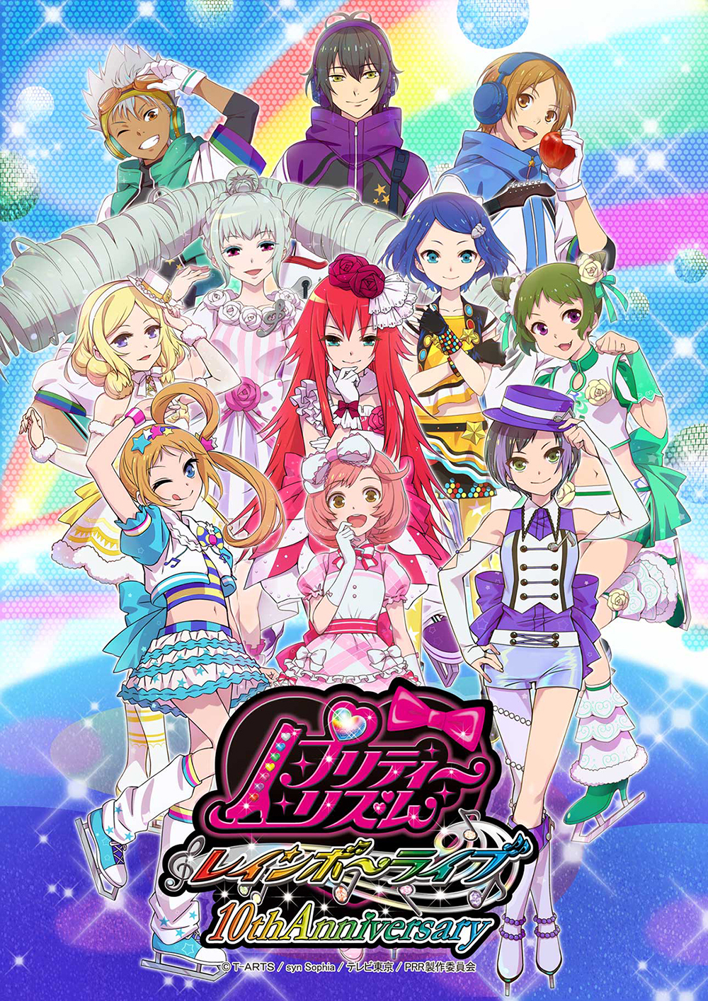 彩瀬なる プリティリズムレインボーライブ セブンスコーデハッピーレインスタイル Amazon.co.jp: プリティーリズム・レインボーライブ プリズム
