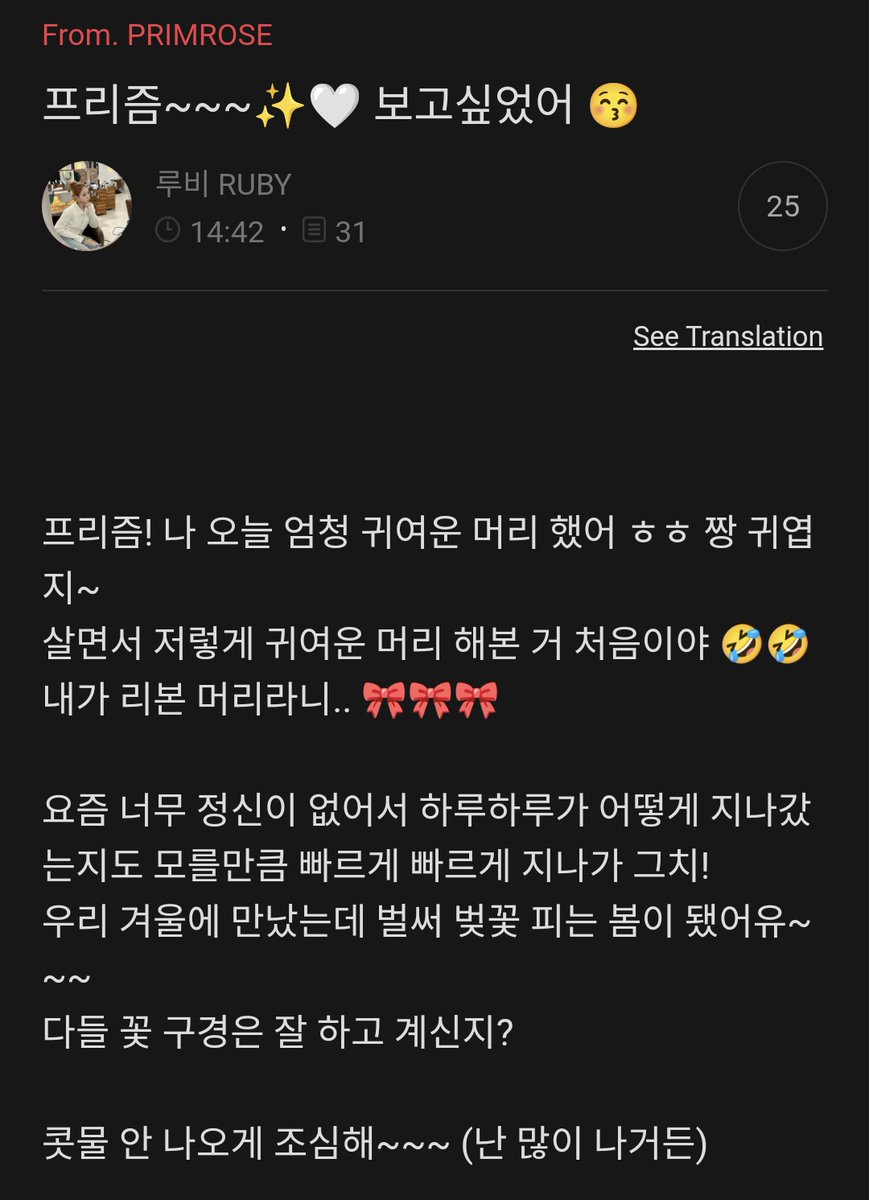 roseblssm's tweet photo. 💌 Ruby fancafe update

#Primrose https://t.co/EM5LnbvFZz