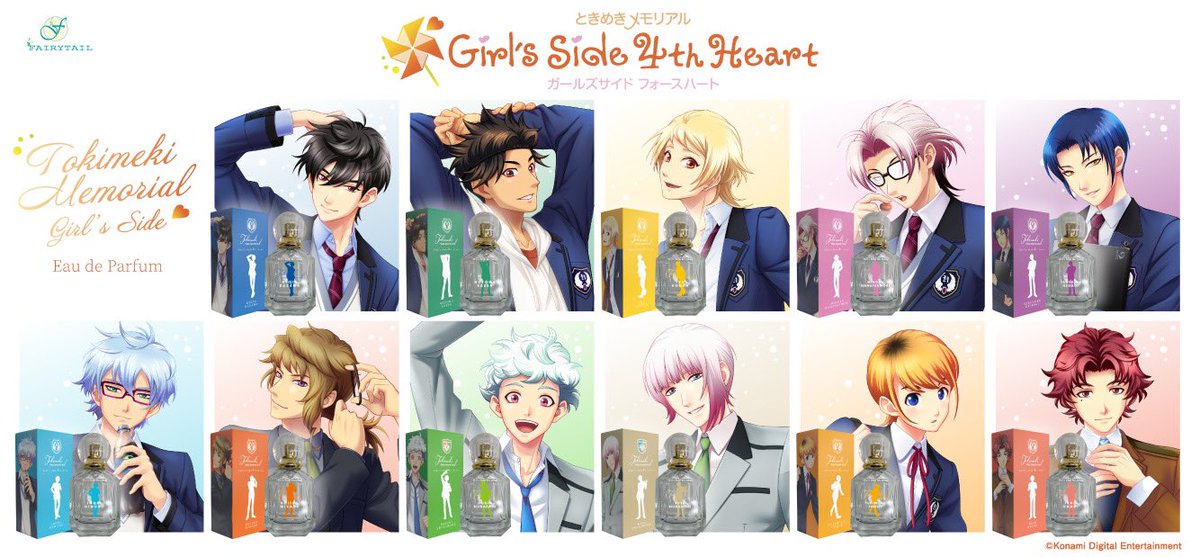 『ときめきメモリアル Girl’s  Side 4th Heart 』より
登場キャラクターをイメージした香水を発売いたします!ラインナップは風真玲太/颯砂 希/本多 行/七ツ森 実/柊 夜ノ介/氷室一紀/御影小次郎/白羽大地/白羽空也/巴 征道/大成 功 の全11種同時発売となります。