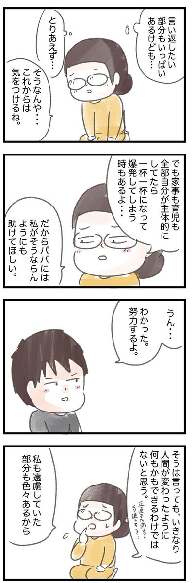 家事育児一番しんどかった時期29
 #漫画が読めるハッシュタグ #エッセイ漫画 