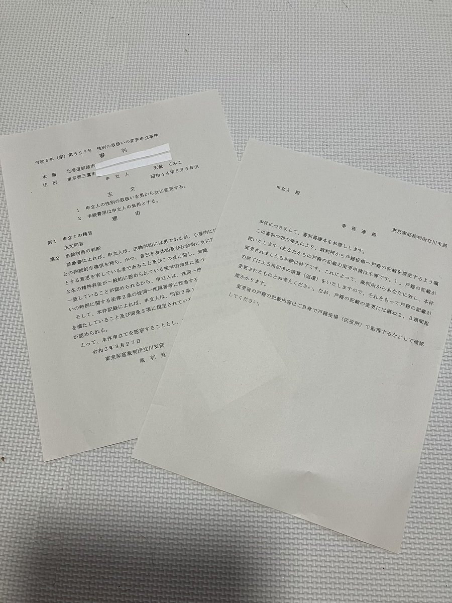 てんくみver.4.0.0 tweet media