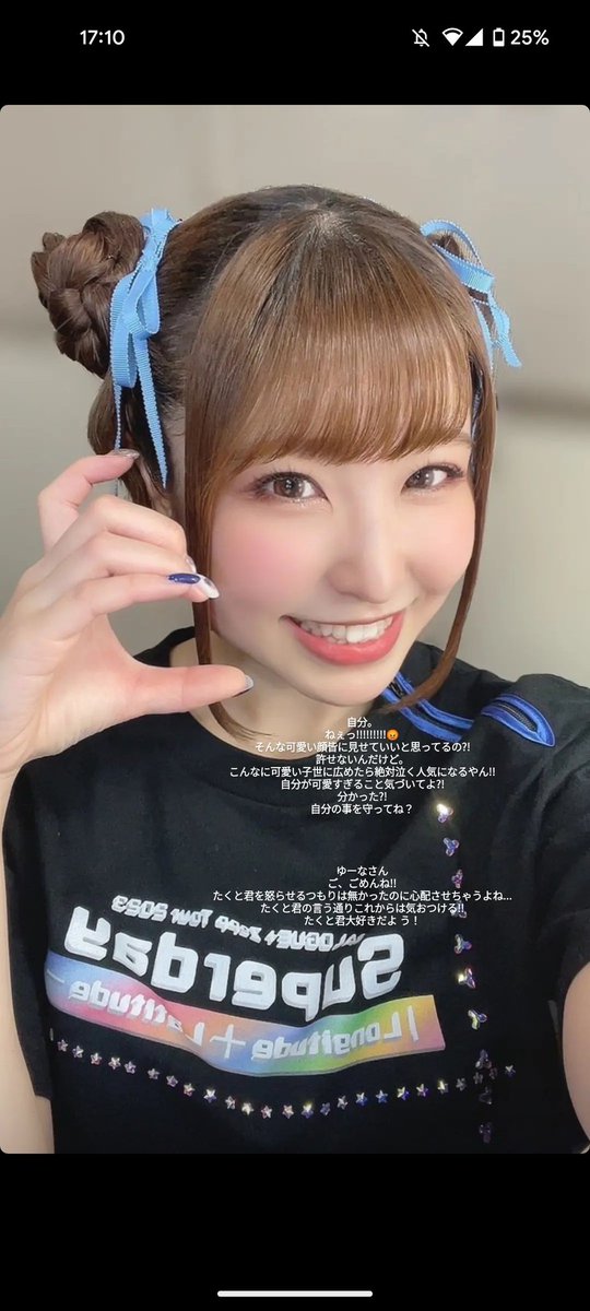 rentogen31_'s tweet photo. 皆さんゆーなさんの可愛い笑顔は僕だけが見れます。
(ゆーなさんも約束してくれた) https://t.co/sIdrqZ0IBt