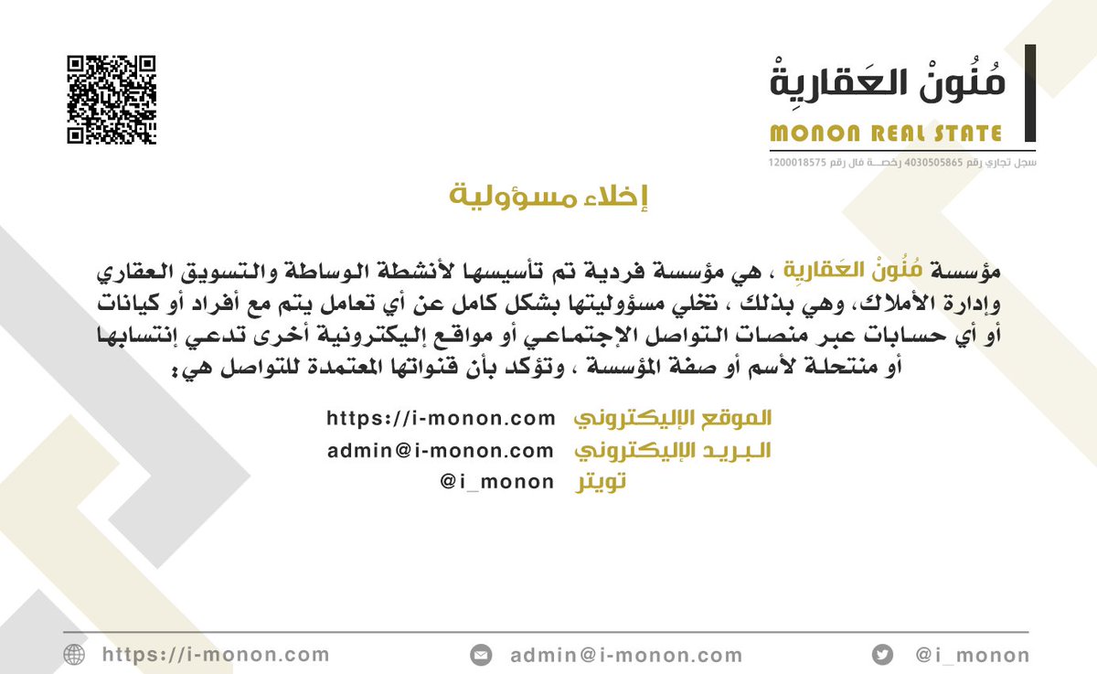 مُنوُنْ العقارية tweet media