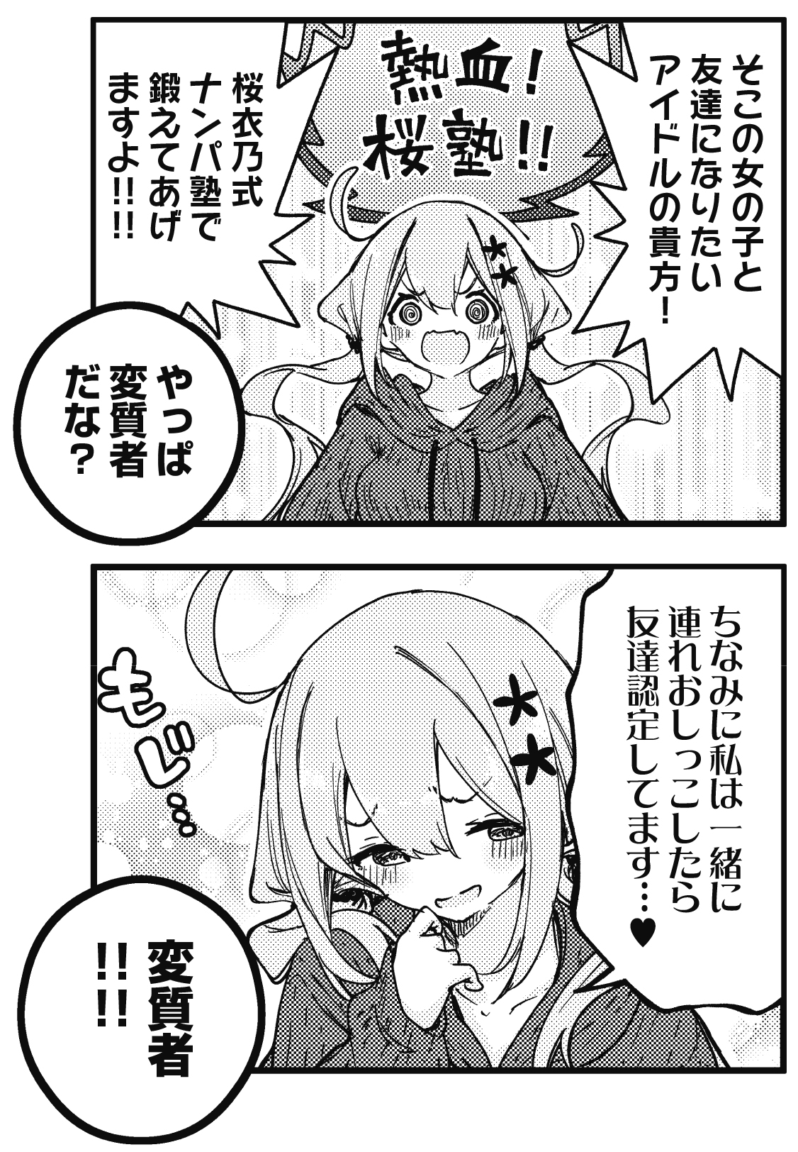 ロリ　オシッコ 【きららキャラット5月号】 モテモテチャラ男ガール・イノ参上!  陰キャなネズミ荘のみんなと読者諸君に可愛い女の子の落とし方を伝授してあげますよ! さすがイノ先輩ですよね♪な「おちこぼれフルーツタルト」です!  https://t.co ...