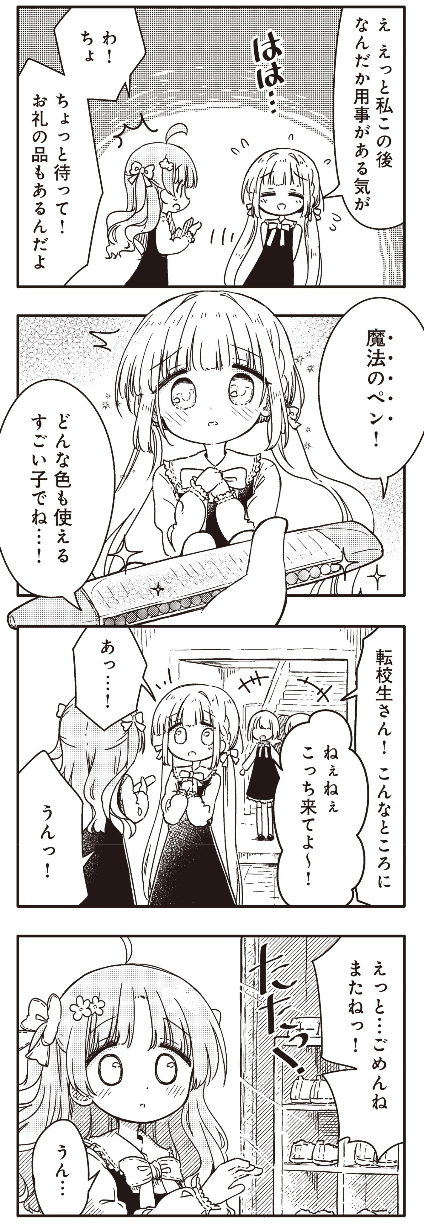 まんがタイムきらら編集部 on X: 