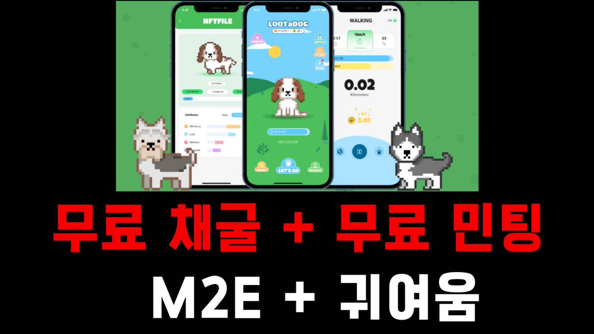 ⚡️M2E LOOTaDOG X 로로 이벤트

💎상품
무료민팅 화리 60개
(최대규모 이벤트)

좋아요 / 리트윗 / 친구 3명 태그
➡️youtu.be/nuiE0ieTSZs