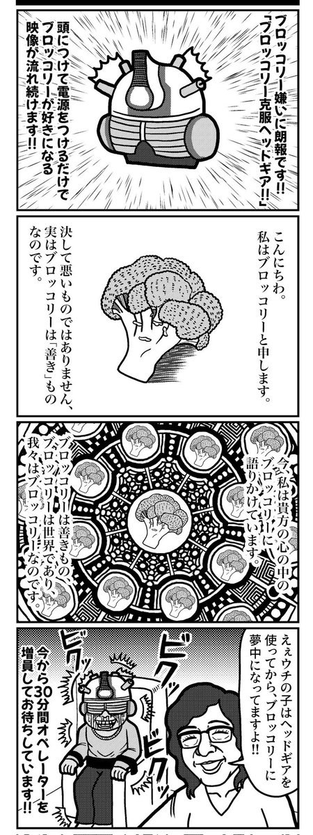 4コマを一粒どうぞ。(再掲)
#4コマ #4コマR #4コマ漫画 #漫画が読めるハッシュタグ #イラスト #イラスト王国 #山口幕府のお漫画 #創作漫画 