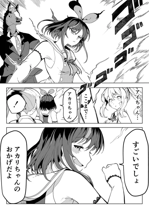 強制
#VTUBERxVTUBER
#アカリギャラリー #きずなーぽすと #ばあちゃる #けもみみおーこく #エイレーン
ハンター的な?       四幕       123 