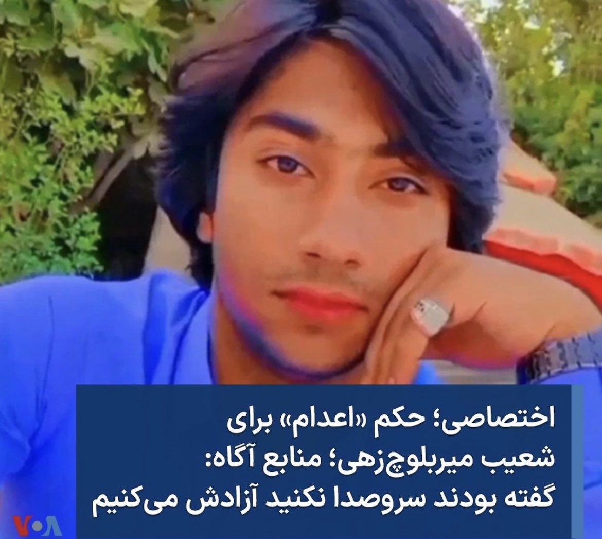 iwont_forget's tweet photo. شعیب میربلوچزهی یکی از بچه های بلوچیه که تو جریان اعتراضات دستگیر شد و بهش حکم اعدام دادن .
از بچه هایی‌که کمتر کسی ازشون حرف میزنه حرف بزنید و نذارید فراموش بشن .

#شعیب_میر_بلوچزهی‌ریگی https://t.co/W1CV5VaMXE
