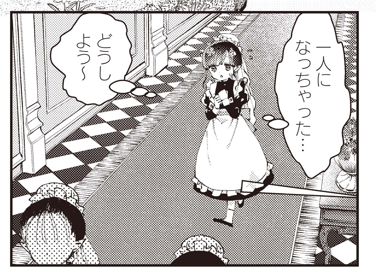 【きららキャラット5月号】 険持ちよ先生「#RPG不動産」は、メイドに紛れて城へ忍び込んだアリス🏰 城の中では、恐ろしい儀式の準備が進められているのを聞いてしまい…。最新コミックス第5⃣巻も絶賛発売中📚🦋✨
