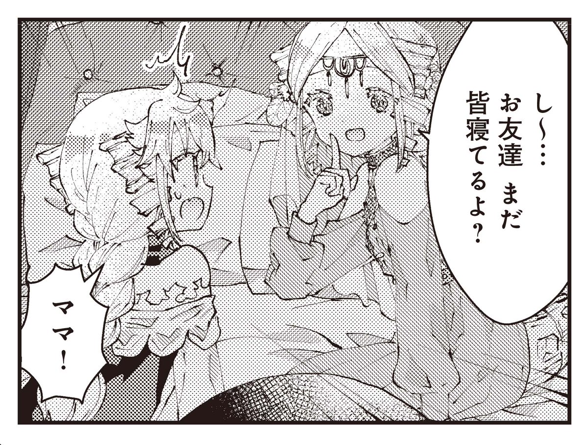 【きららキャラット5月号】 険持ちよ先生「#RPG不動産」は、メイドに紛れて城へ忍び込んだアリス🏰 城の中では、恐ろしい儀式の準備が進められているのを聞いてしまい…。最新コミックス第5⃣巻も絶賛発売中📚🦋✨