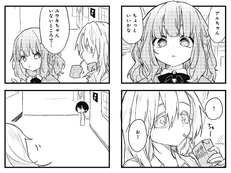 【きららキャラット5月号】 ゲスト第3話、滝本翠先生「ワンダーメイツユートピア」。 魔法少女・あゆみと宇宙人・アルの仲が気になるユウキ。 二人の間の不穏な空気が心配でなりません。 今回はパンケーキあるのか…?どうぞお楽しみください!