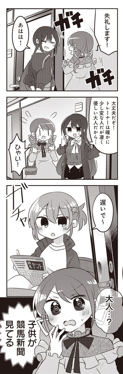 【きららキャラット5月号】連続ゲスト第2話! たそがれ先生「推しが炎上するのでアイドルはじめます!」  自分が炎上しない最高のアイドルになる! と女装を極めた男子高校生・葵。現役アイドル・星咲さんに勧誘され芸能事務所の門をたたくも、まだ自分が実は男だと伝えてないぞ…! どうなる、葵!