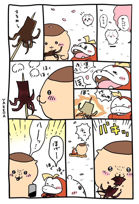 くりまんじゅう先輩 くりまんじゅう 先輩 マスコット ちいかわ 阪急電車の通販 by