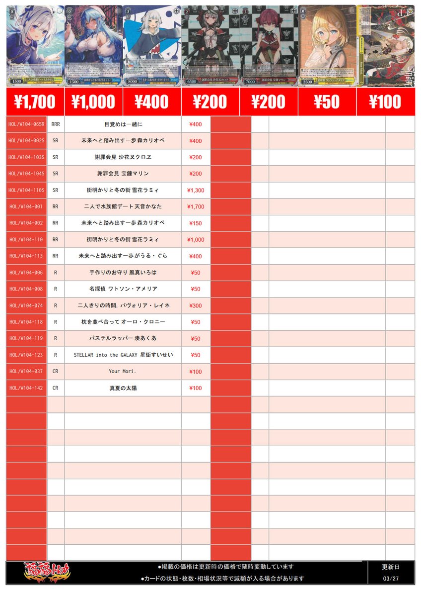 福福トレカ秋葉原店 on Twitter: "【ヴァイスシュヴァルツ】買取情報 謝罪会見 沙花叉クロヱ SR 200 謝罪会見 宝鐘マリン