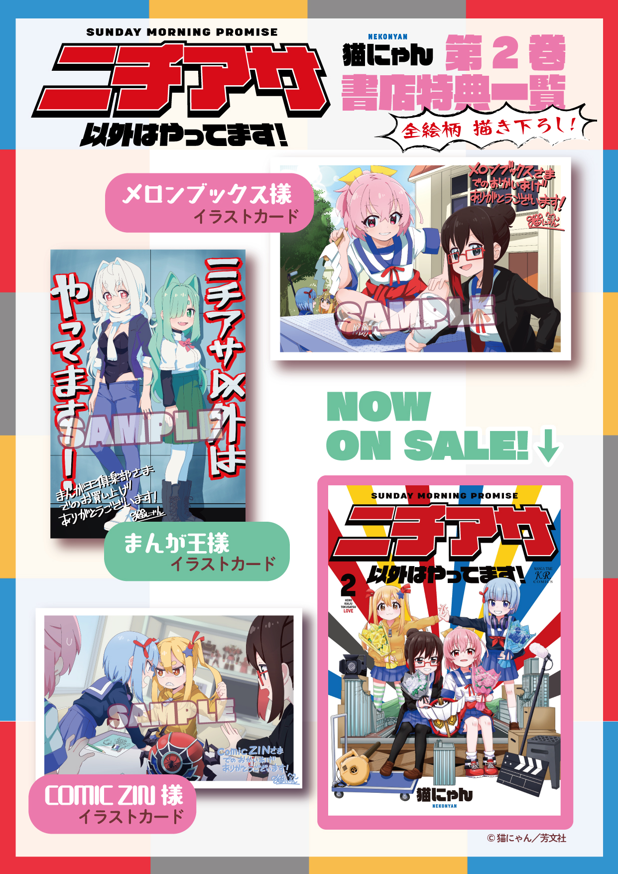 にゃんさんページ フリーカード冊子 ｜ Z/X - Zillions of enemy X - ゼクス公式サイト