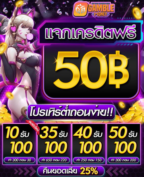 3mBet's tweet photo. 🎁เครดิตฟรี 50
CODE : J9BP-FPX8-KXQ6

🔄 กดรีทวิต✚กดหัวใจ
🔄 คอมเม้น #แจกจริง2023

หมด / รับเพิ่ม จัดไป
แคปหลักฐาน รับเครดิตฟรี 50✅

📲รับฟรีที่นี่ : https://t.co/kgsZkqoPo1

#เครดิตฟรีไม่ต้องฝากไม่ต้องแชร์
#เครดิตฟรี100 #เครดิตฟรี50 #เครดิตฟรี 
#สล็อต #แจกเครดิตฟรี50 #ทุนฟร��� https://t.co/NYlzpUI0Cv
