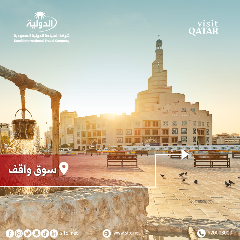 sitc_sa's tweet photo. 🇶🇦في قطر 
الفعاليات ماتنتهي أبدًا 

احجزوا الآن واكتشفوا كنوز قطر السياحية معنا على 920003000 

#سفر #سياحة #اجازة #قطر #زوروا_قطر #عروض #سوق_واقف #جزيرة_اللؤلؤة #كتارا #دوحة_كويست