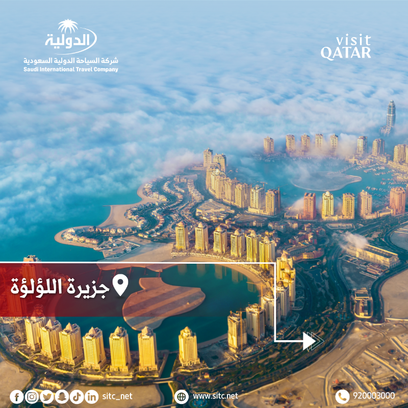sitc_sa's tweet photo. 🇶🇦في قطر 
الفعاليات ماتنتهي أبدًا 

احجزوا الآن واكتشفوا كنوز قطر السياحية معنا على 920003000 

#سفر #سياحة #اجازة #قطر #زوروا_قطر #عروض #سوق_واقف #جزيرة_اللؤلؤة #كتارا #دوحة_كويست