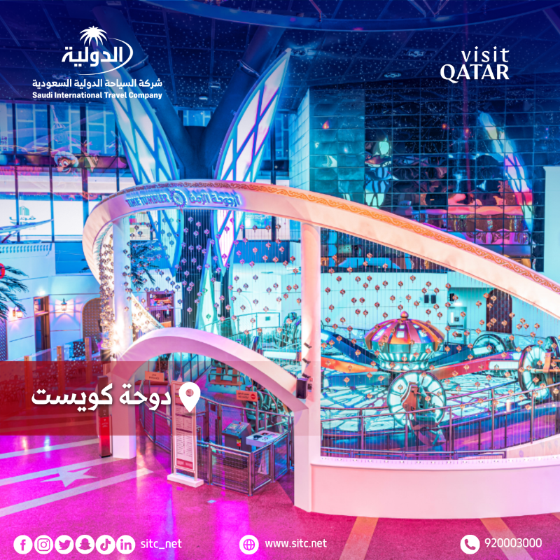 sitc_sa's tweet photo. 🇶🇦في قطر 
الفعاليات ماتنتهي أبدًا 

احجزوا الآن واكتشفوا كنوز قطر السياحية معنا على 920003000 

#سفر #سياحة #اجازة #قطر #زوروا_قطر #عروض #سوق_واقف #جزيرة_اللؤلؤة #كتارا #دوحة_كويست