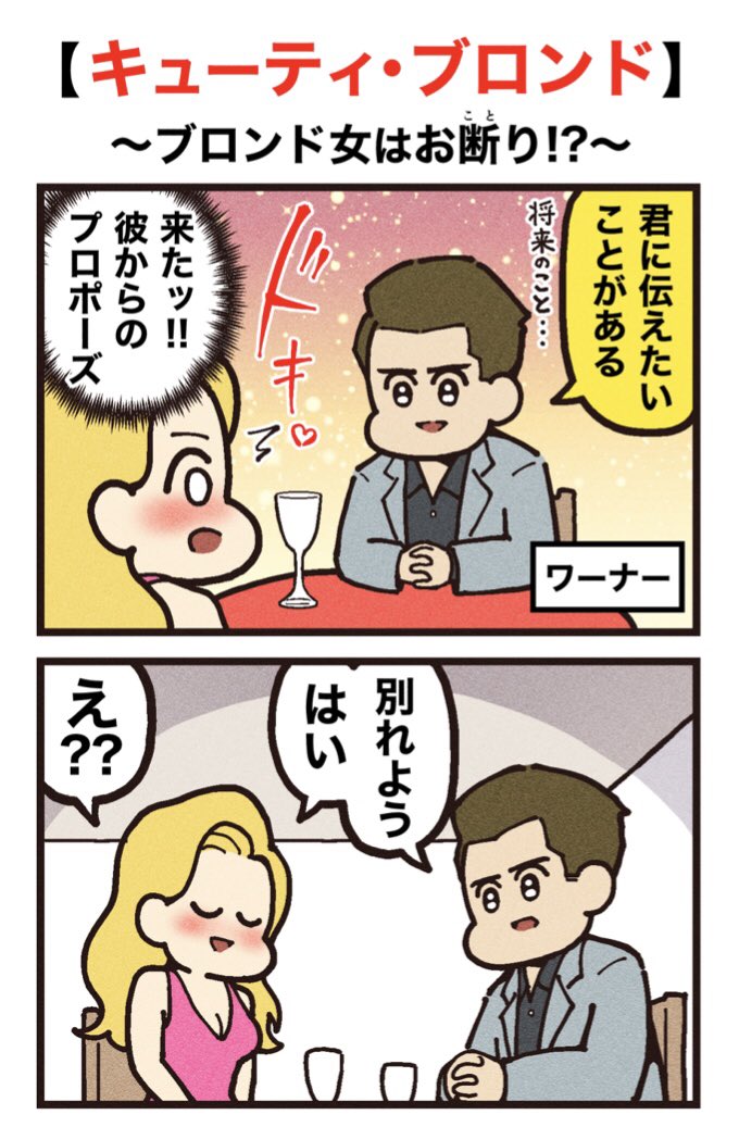 映画紹介マンガ
【キューティ・ブロンド】 